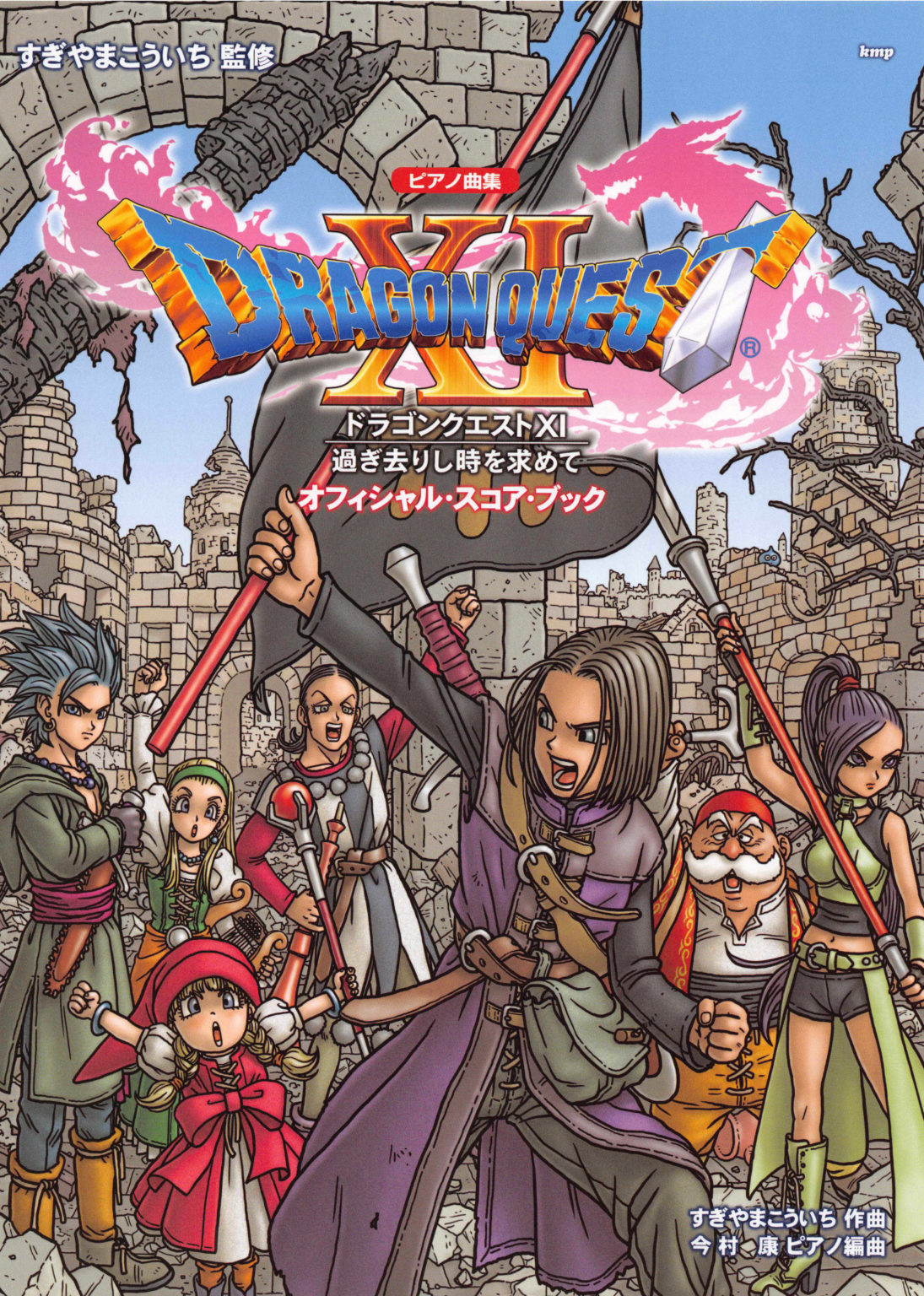 dragon-quest-xi-echoes-of-an-elusive-age-official-score-book-woottwinds