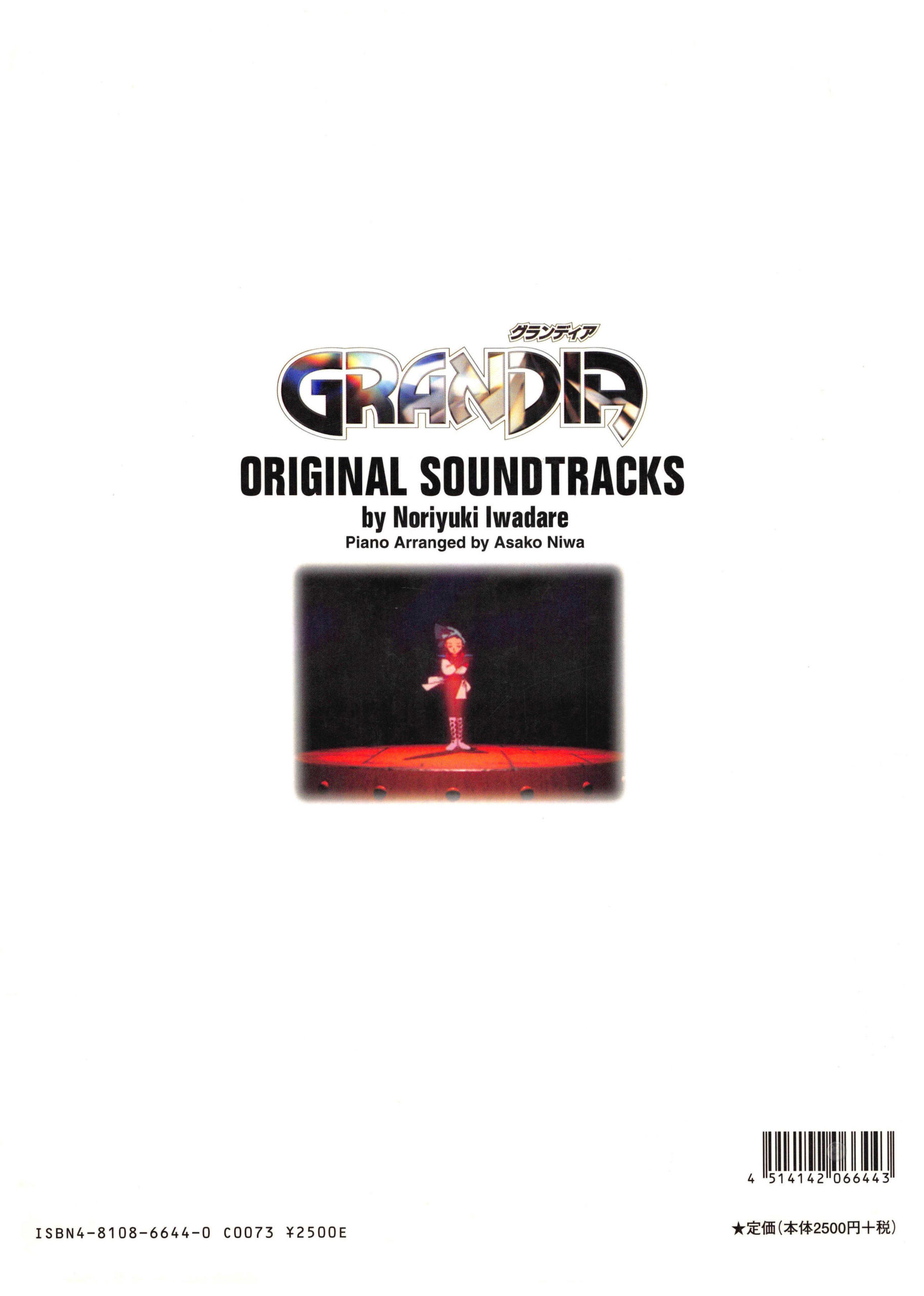 Grandia Original Soundtracks WoottWinds